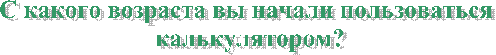 С