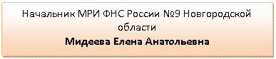 Подпись: