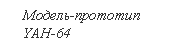 Подпись: