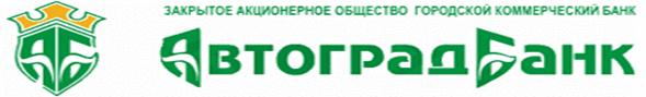 Автоградбанк