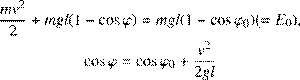 %FontSize=12
%TeXFontSize=12
\documentclass{article}
\usepackage{amsmath,amsfonts}
\pagestyle{empty}
\begin{document}
\begin{gather*}
\frac{mv^2}2+mgl(1-\cos\varphi)=mgl(1-\cos\varphi_0)(=E_0),\\
\cos\varphi=\cos\varphi_0+\frac{v^2}{2gl}
\end{gather*}
\end{document}