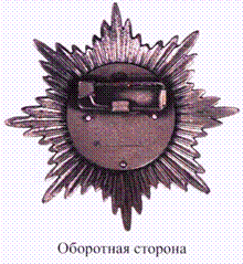 Звезда ордена Святого Георгия