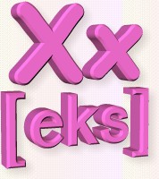 азбука X