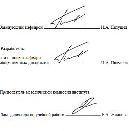 Папушев (3)