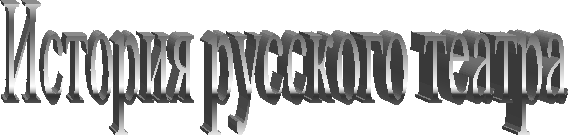 История
