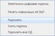 C:\Documents and Settings\Konstantin\Мои документы\Мои рисунки\ecp_menu.png
