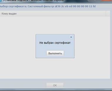 Не найден сертификат.JPG