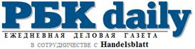 РБК daily - ежедневная деловая газета
