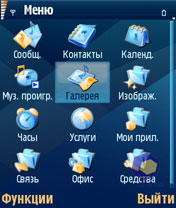 Скриншот Nokia N80