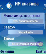 Скриншот Nokia N80