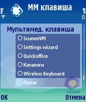 Скриншот Nokia N80