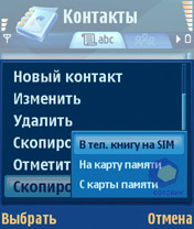 Скриншот Nokia N80