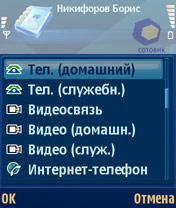 Скриншот Nokia N80