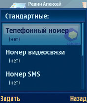 Скриншот Nokia N80