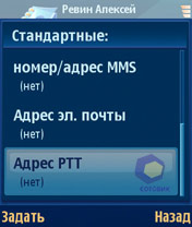 Скриншот Nokia N80