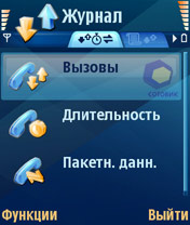 Скриншот Nokia N80