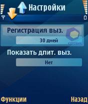 Скриншот Nokia N80