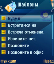 Скриншот Nokia N80