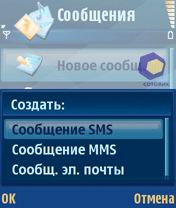 Скриншот Nokia N80