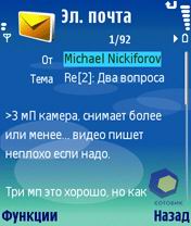 Скриншот Nokia N80