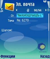Скриншот Nokia N80