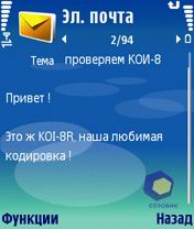 Скриншот Nokia N80