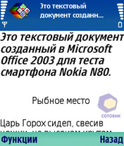 Скриншот Nokia N80