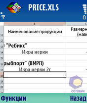 Скриншот Nokia N80