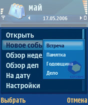 Скриншот Nokia N80