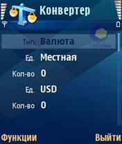 Скриншот Nokia N80