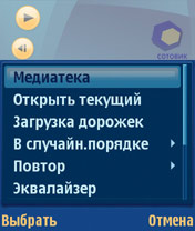Скриншот Nokia N80