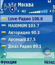 Скриншот Nokia N80