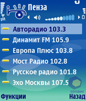Скриншот Nokia N80