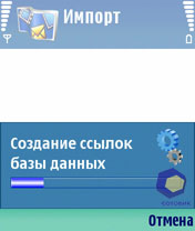 Скриншот Nokia N80