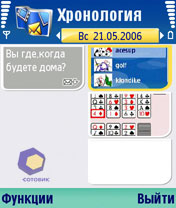 Скриншот Nokia N80