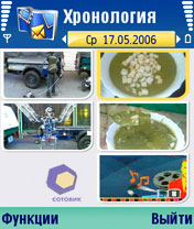 Скриншот Nokia N80