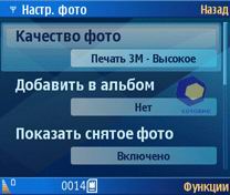 Скриншот Nokia N80