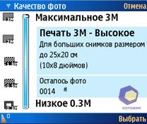 Скриншот Nokia N80