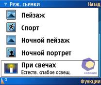 Скриншот Nokia N80