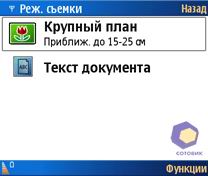 Скриншот Nokia N80