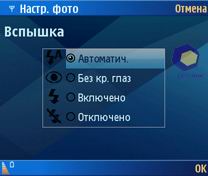 Скриншот Nokia N80