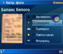 Скриншот Nokia N80