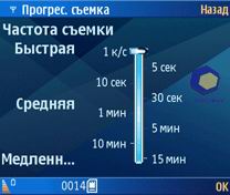 Скриншот Nokia N80