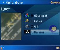 Скриншот Nokia N80