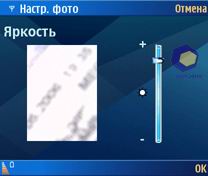 Скриншот Nokia N80