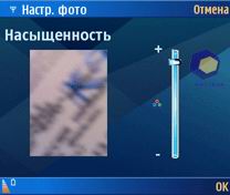 Скриншот Nokia N80