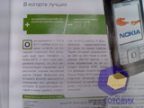Камера Nokia N80