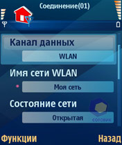 Скриншот Nokia N80