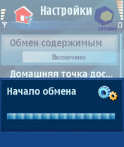 Скриншот Nokia N80