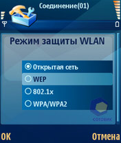 Скриншот Nokia N80